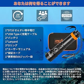 新品 水中ライト Orcatorch 1000ルーメン 150m 防水 Amazon.co.jp: ORCATORCH D550 Max 1000ルーメン ダイビング